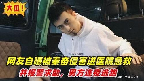 网友爆料秦奋抢救视频在线观看,秦奋抢救现场视频震撼上线