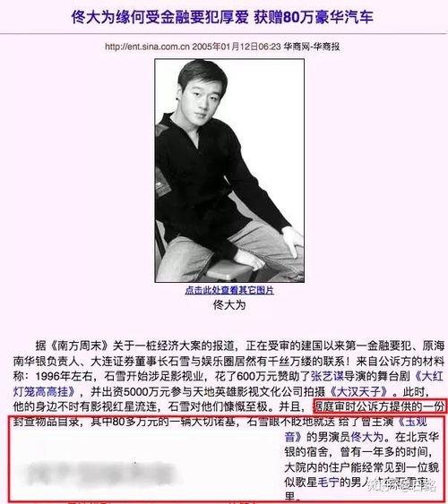 娱乐圈421爆料,揭秘明星背后的惊人真相