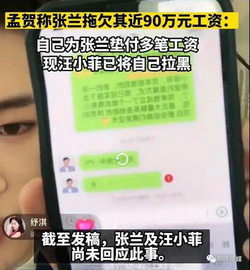 张兰直播间主播爆料视频,揭秘惊人内幕