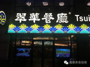 石家庄饭店爆料视频大全,揭秘幕后真相与精彩瞬间